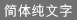 ���崿����