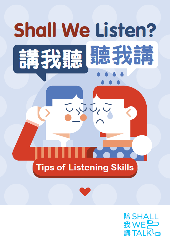 Shall We Listen - Tips of Listening Skills