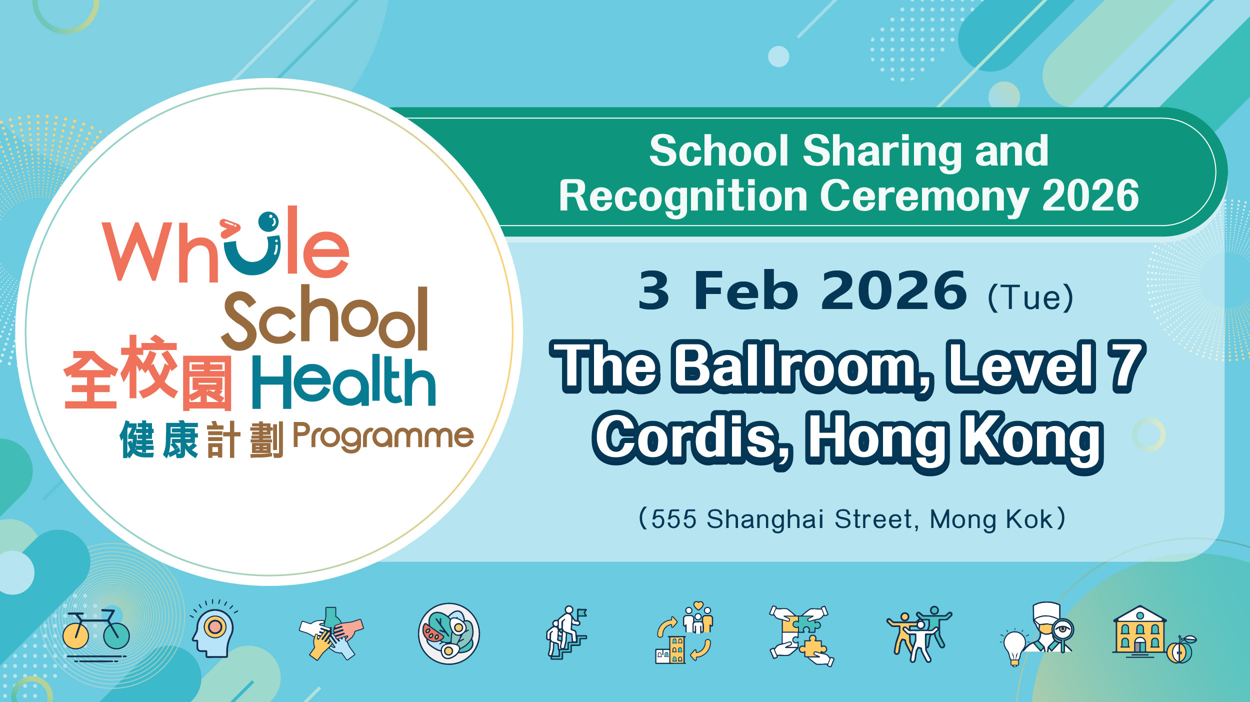 School Sharing cum Recognition Ceremony of WSHP 2026