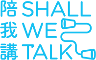 Shall We Talk