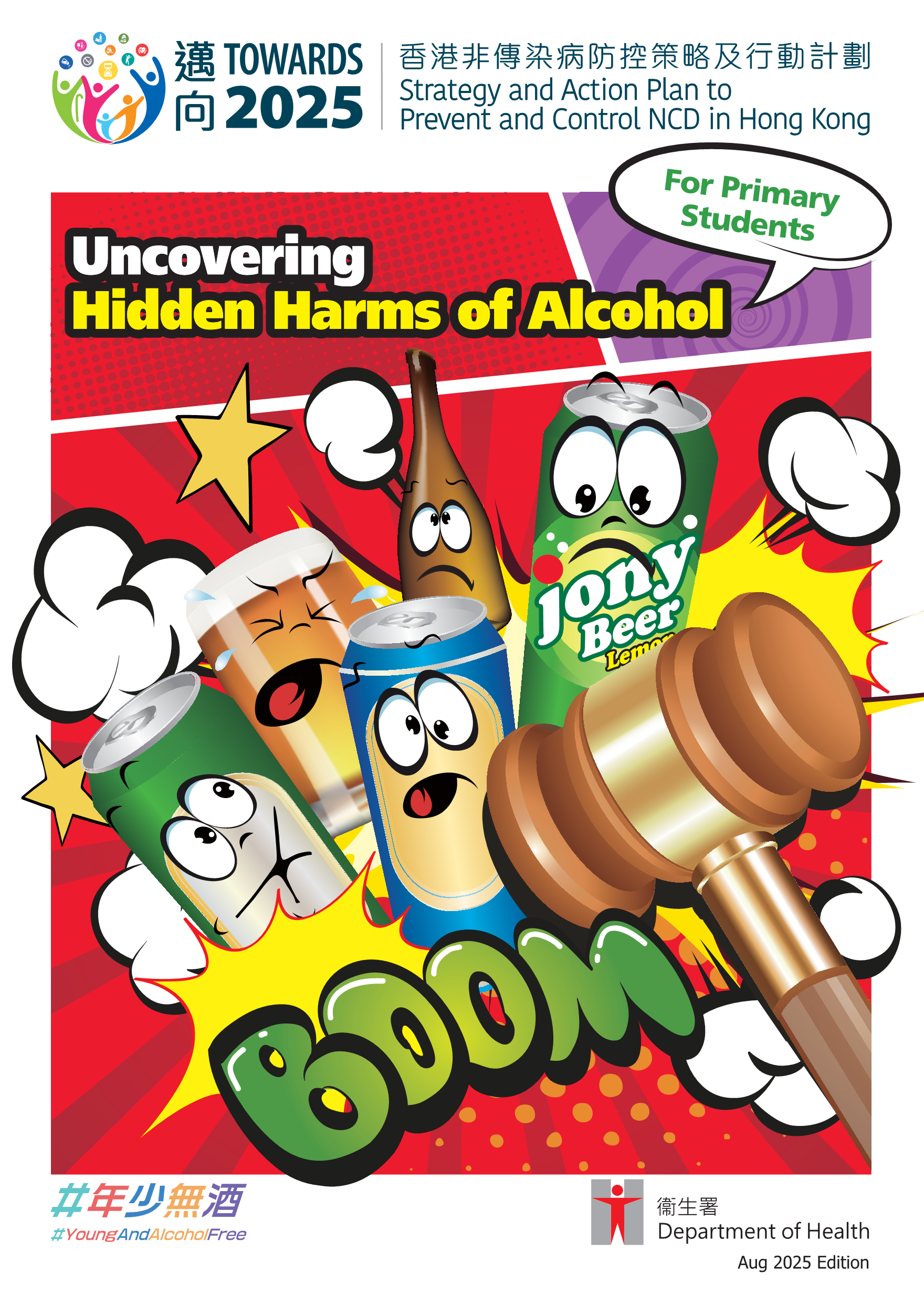 Uncovering Hidden Harms of Alcohol - For Primary Students / For Parents of Primary Students