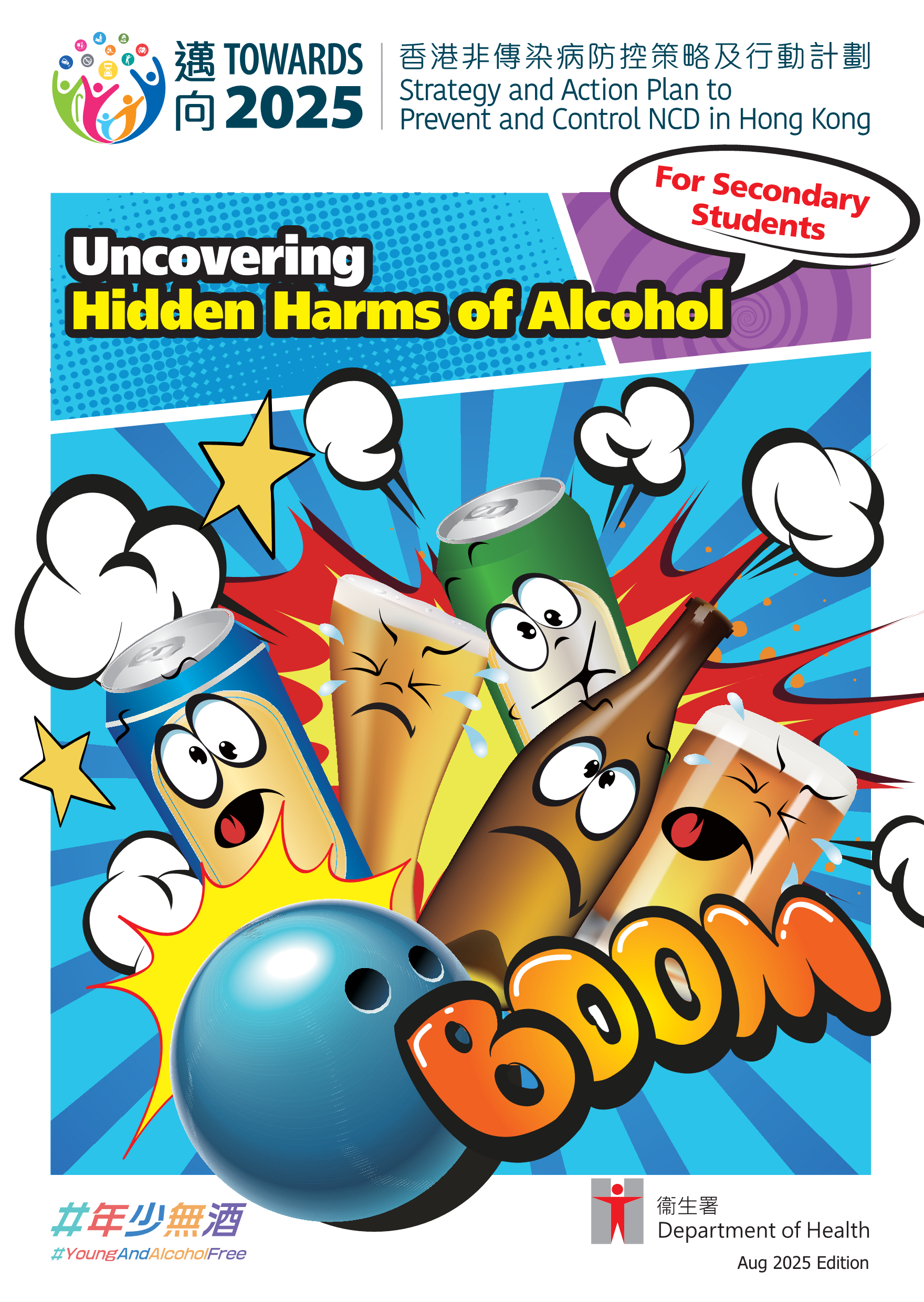 Uncovering Hidden Harms of Alcohol - For Secondary Students / For Parents of Secondary Students
