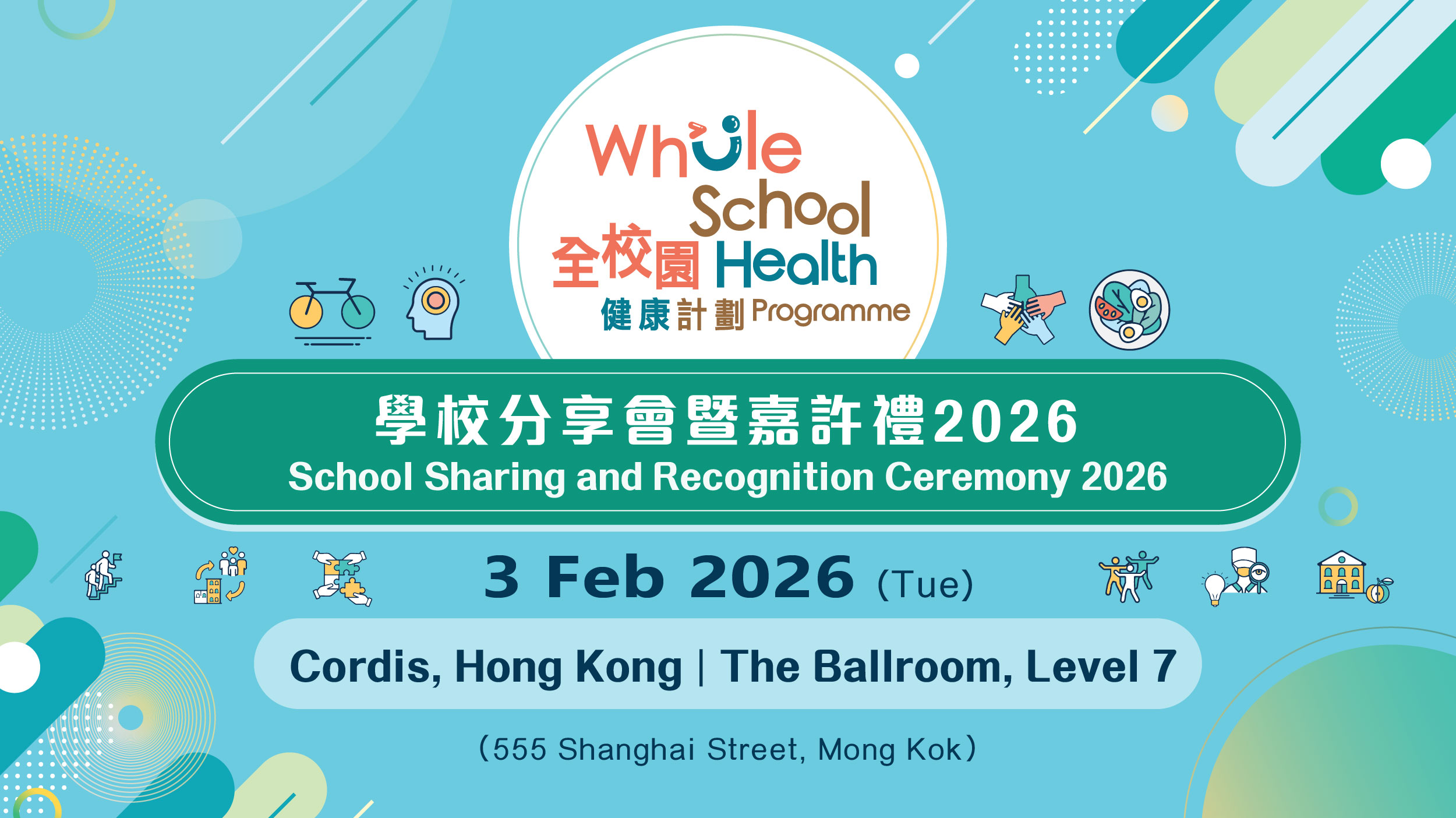 School Sharing cum Recognition Ceremony of WSHP 2026