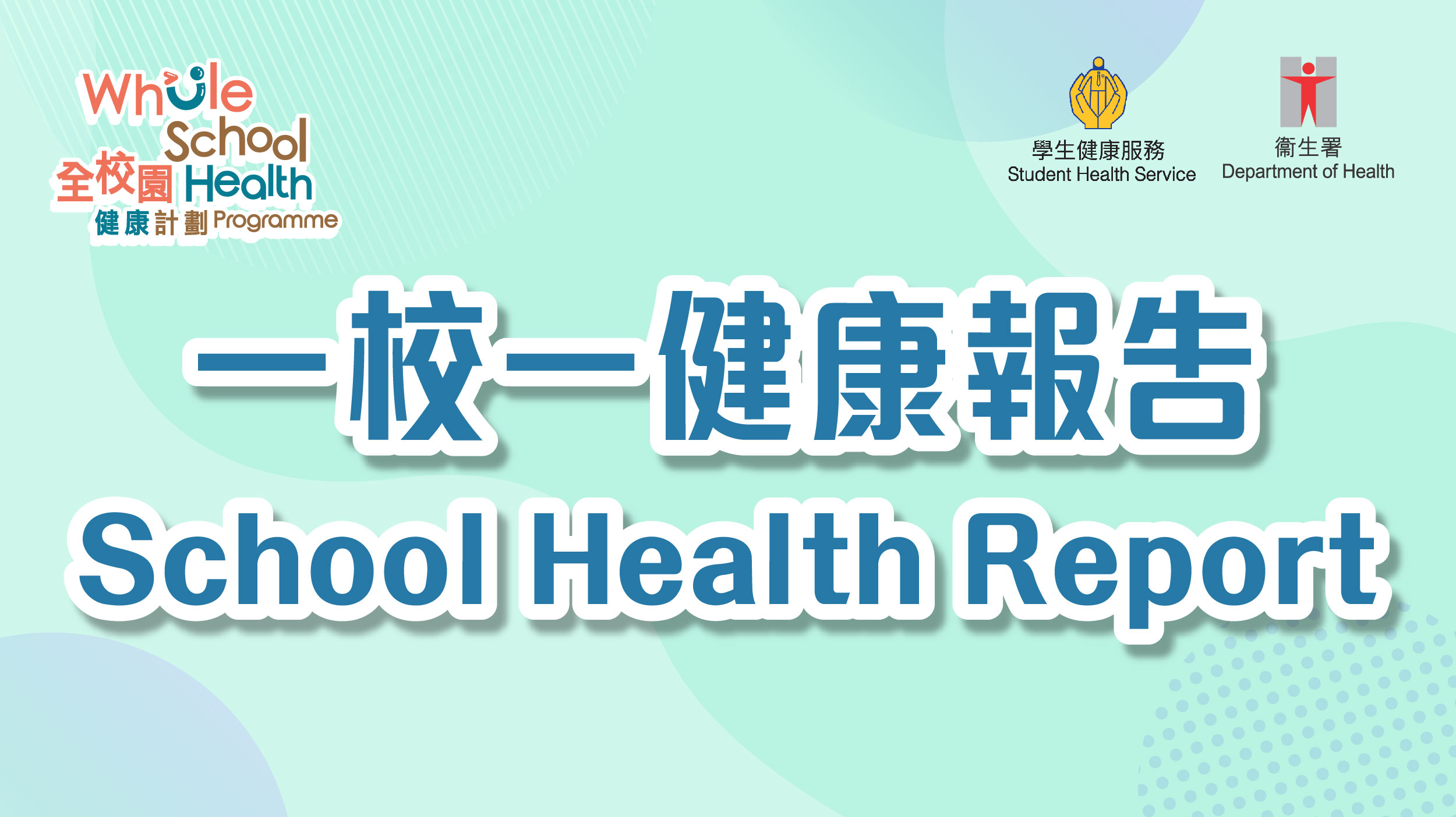 School Health Report