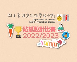 Sticker Competition 2022/23
