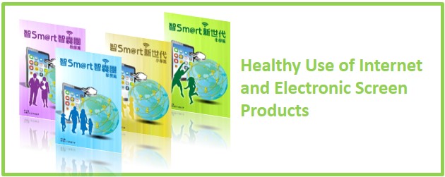 Healthy Use of Internet and Electronic Screen Products