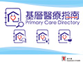 Primary Care Directory