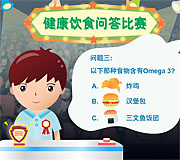 健康饮食卡
