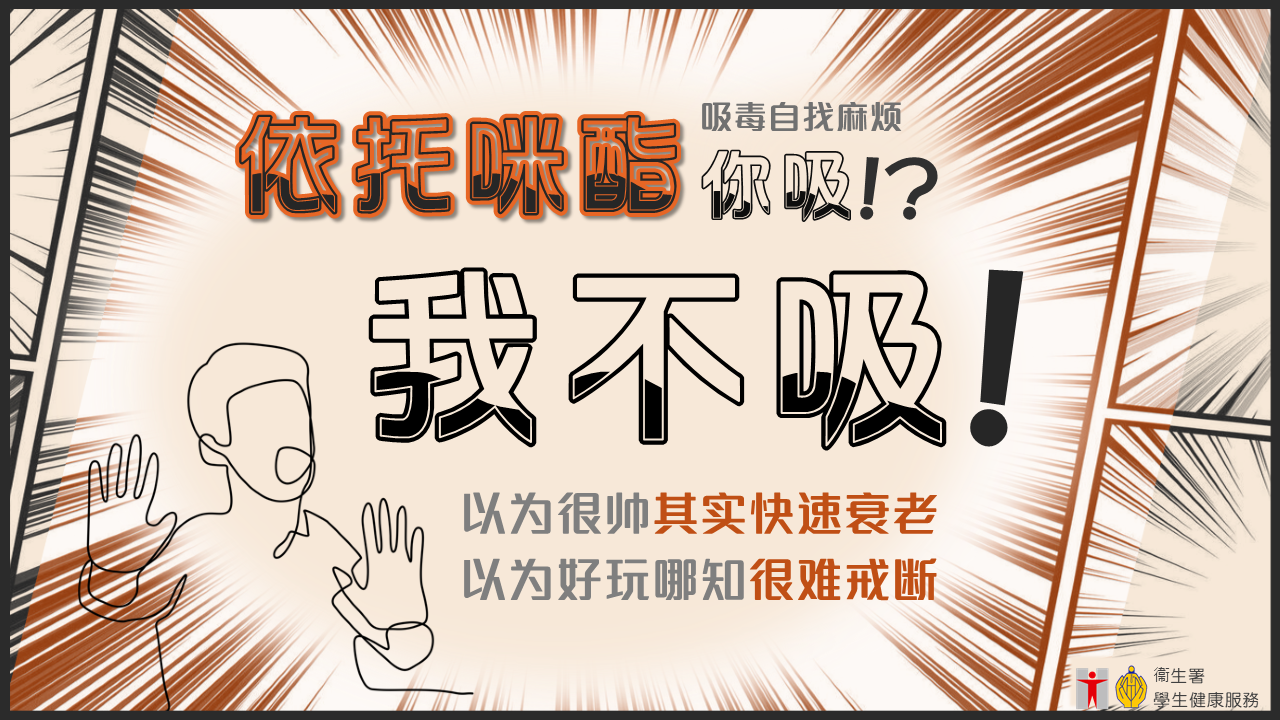 依托咪酯你吸!?我不吸!