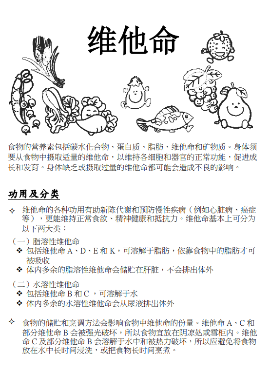 维他命
