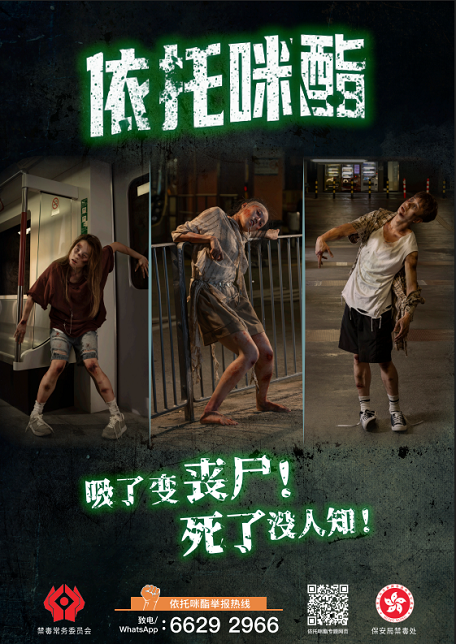 依托咪酯──吸了变丧尸！死了没人知！