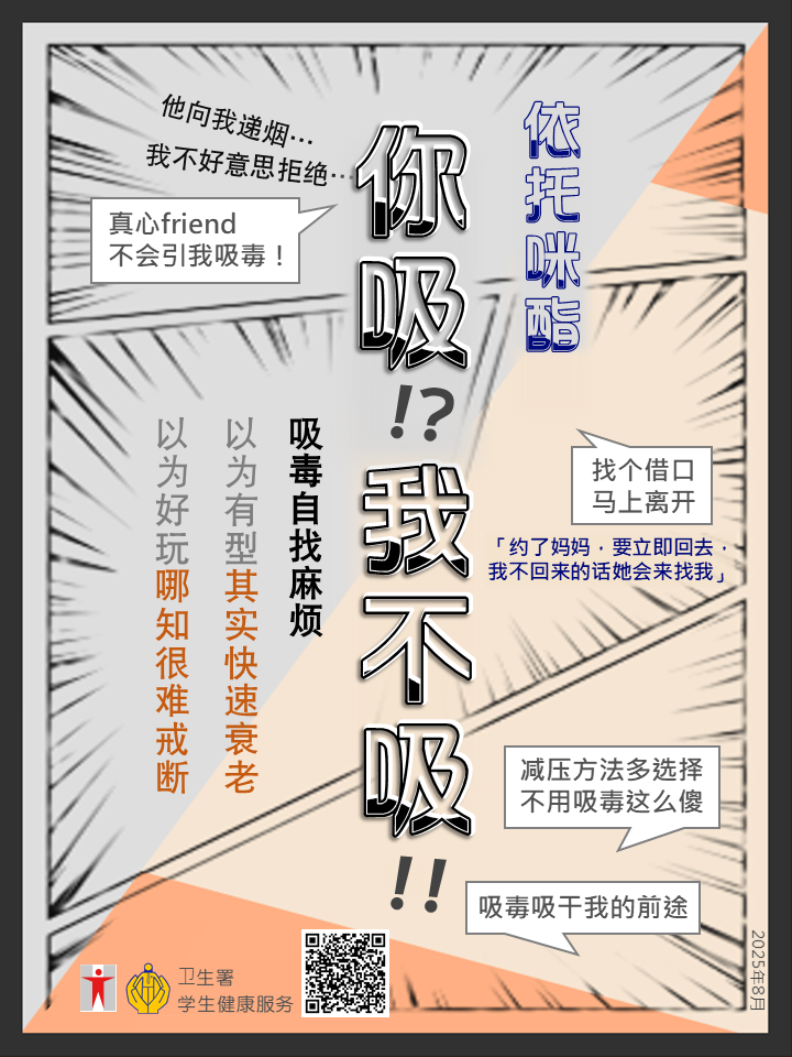拒绝依托咪酯