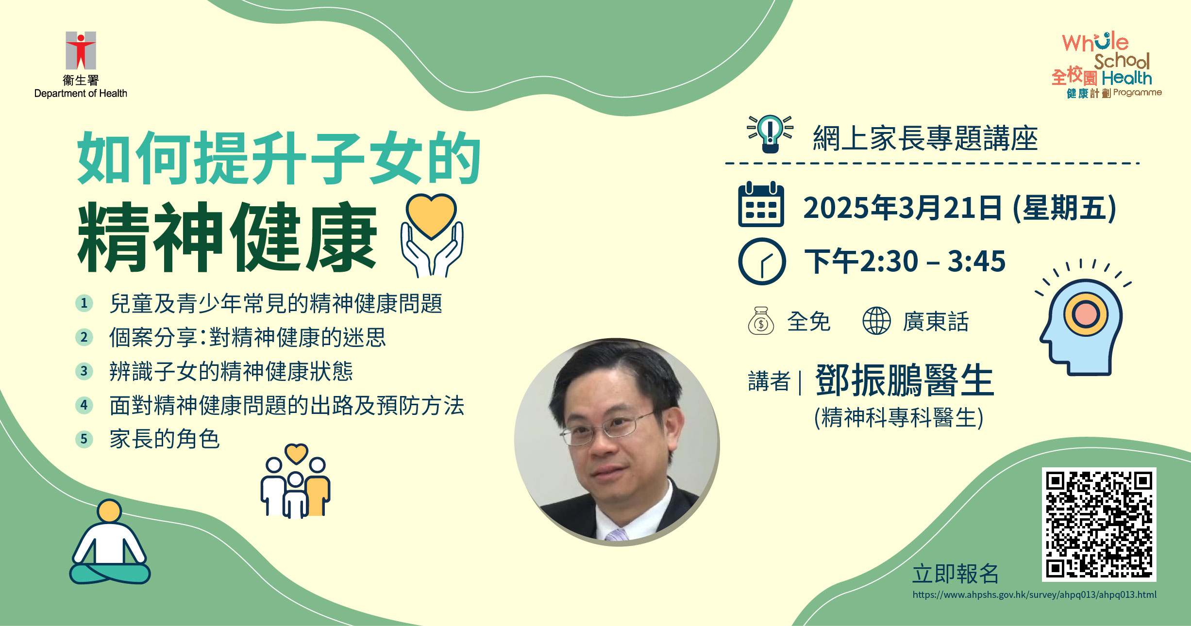 消息与活动