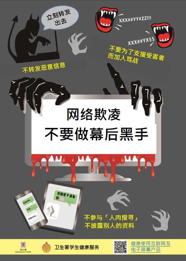 6 WAYS to Prevent Cyber-Bullying