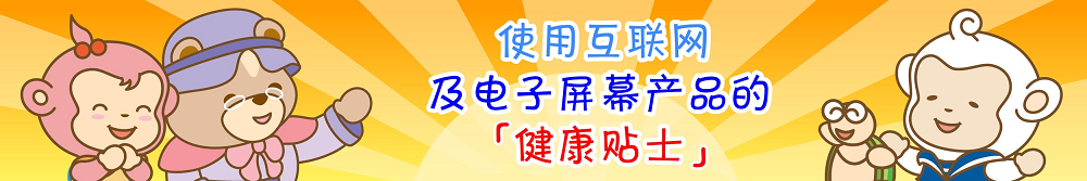 观看健康「贴士」影片