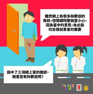 個人意志可戰勝抑鬱症? 