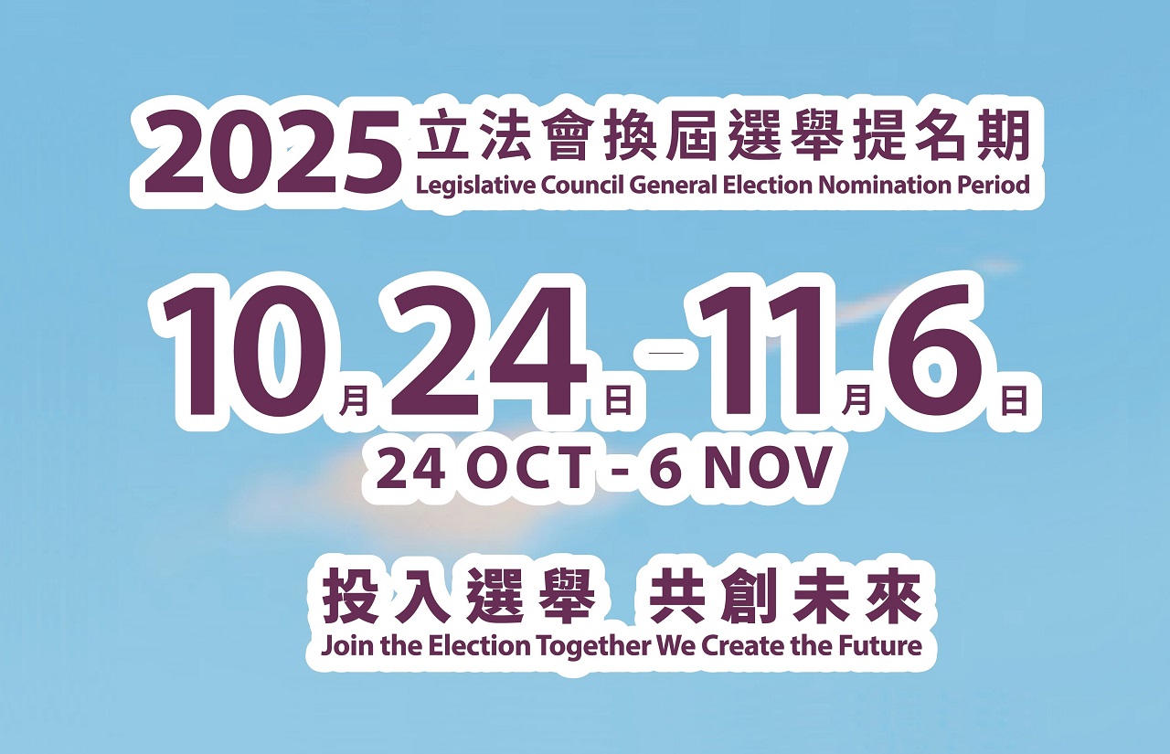 2025 Legislative Council General Election