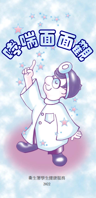 哮喘面面觀