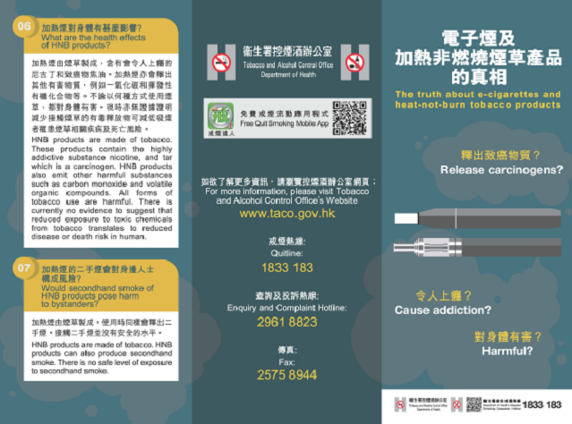 電子煙及加熱非燃燒煙草產品的真相