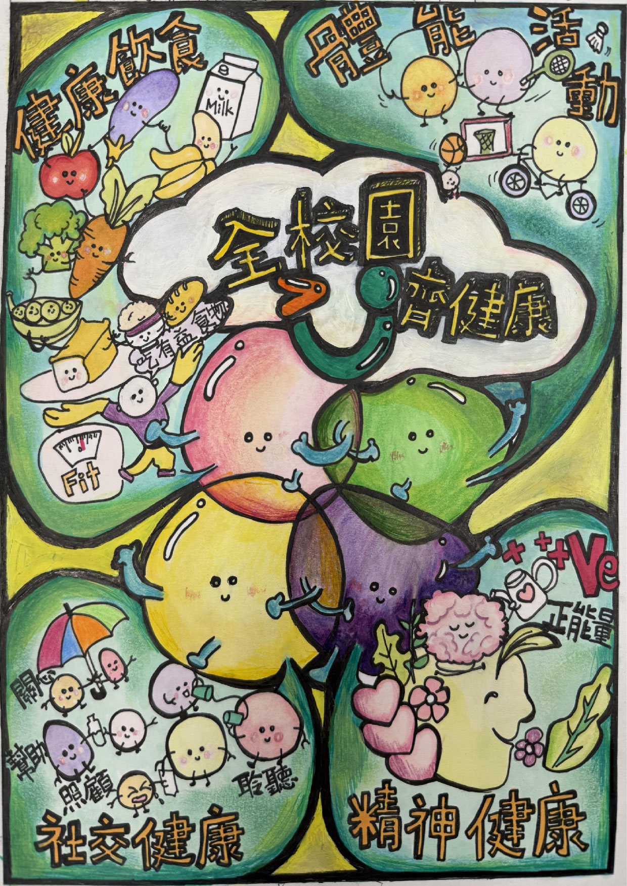 季軍 保良局蕭漢森小學 吳璟燊