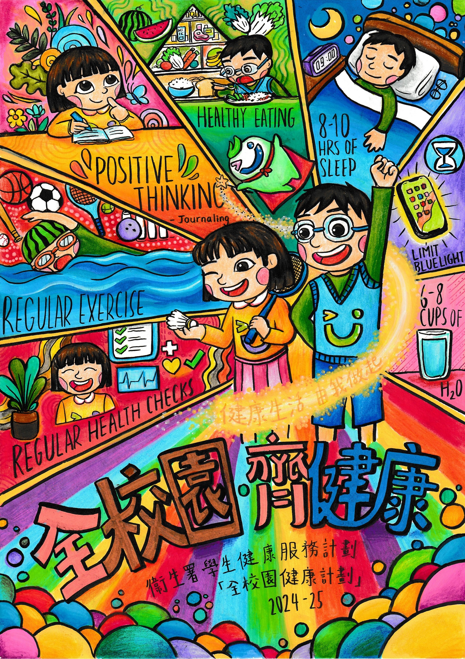 冠軍 荃灣官立小學 朱晉希