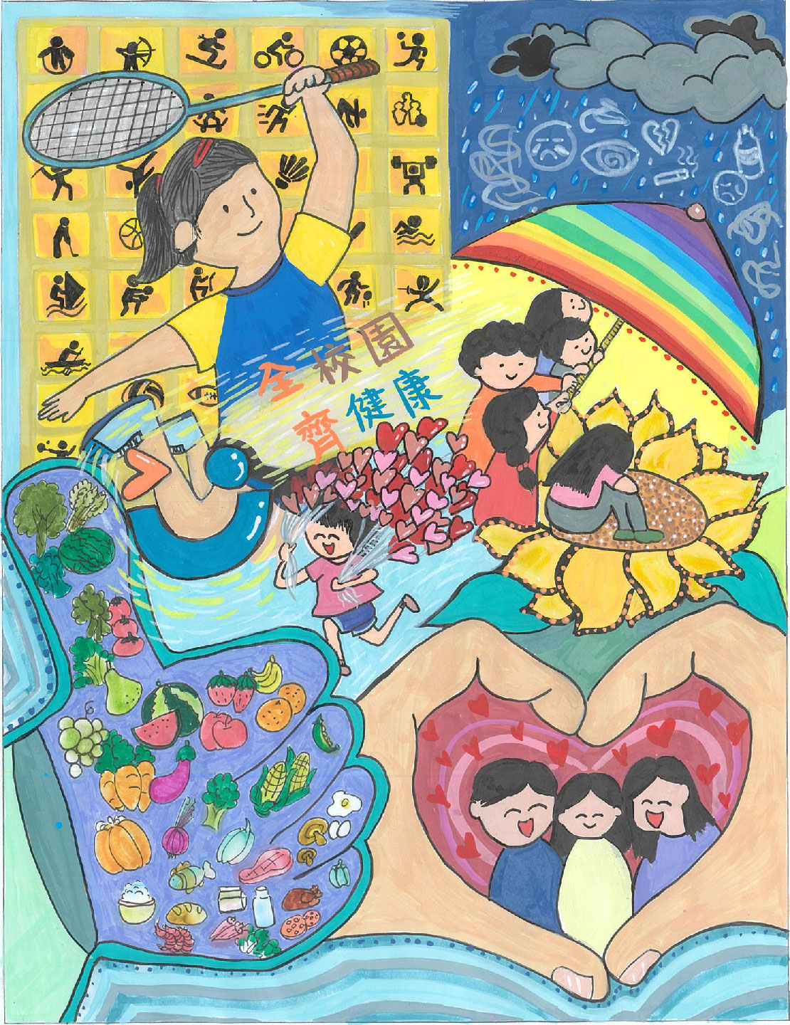 優異獎 保良局何壽南小學 譚雅盈