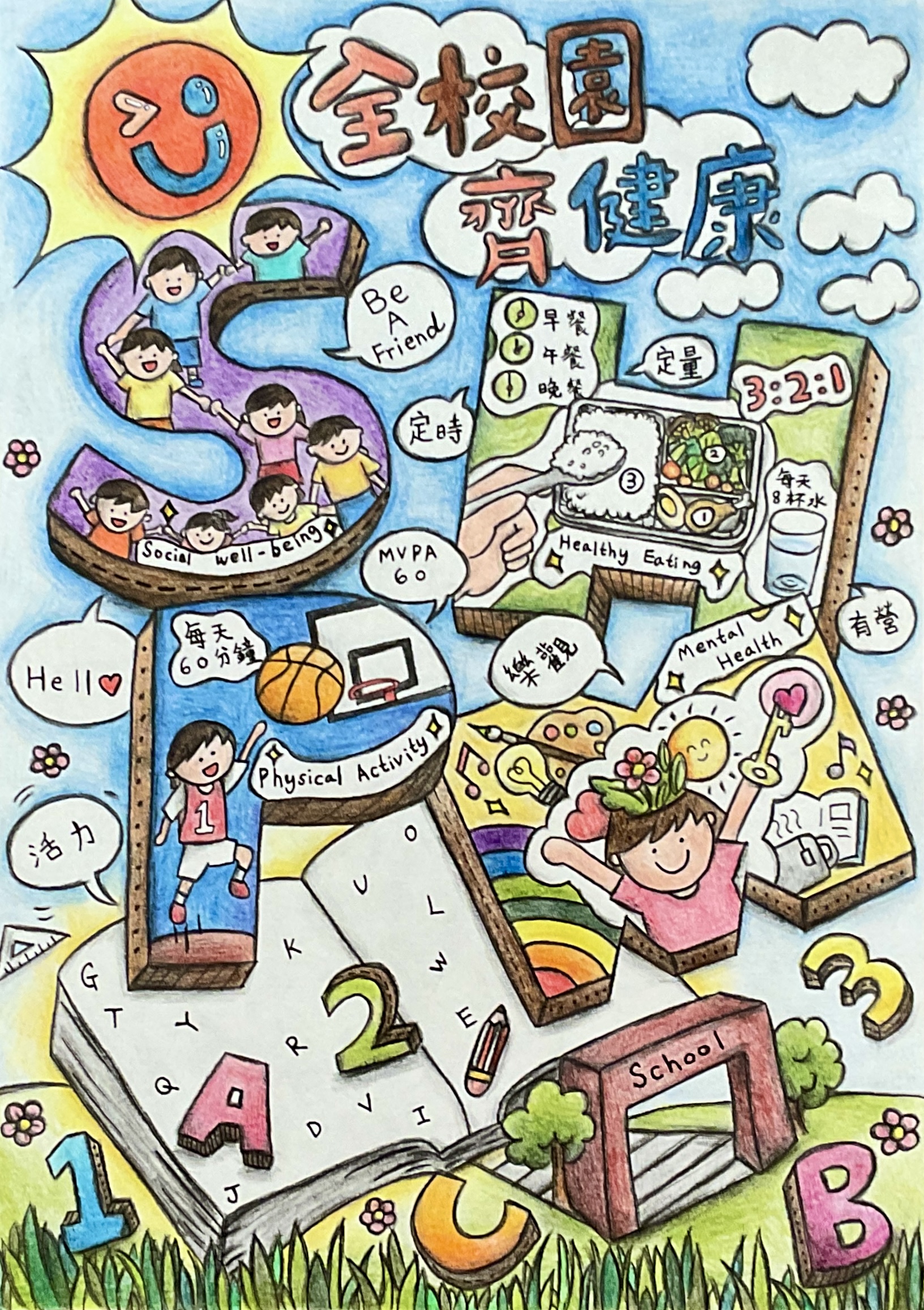 冠軍 庇理羅士女子中學 譚考琳