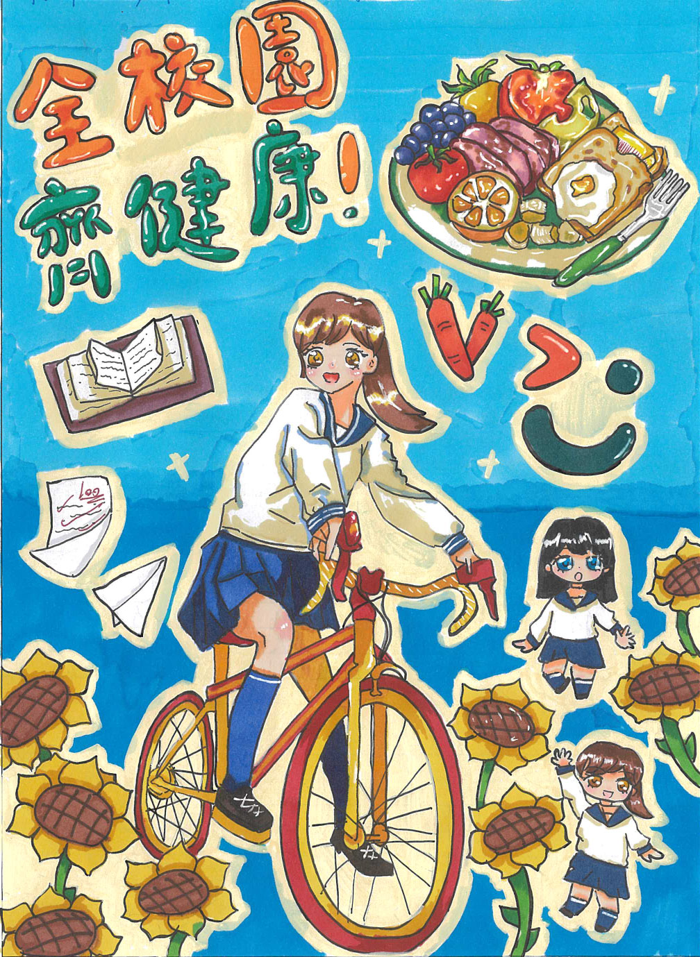 優異獎 馬鞍山聖若瑟中學 林佳怡