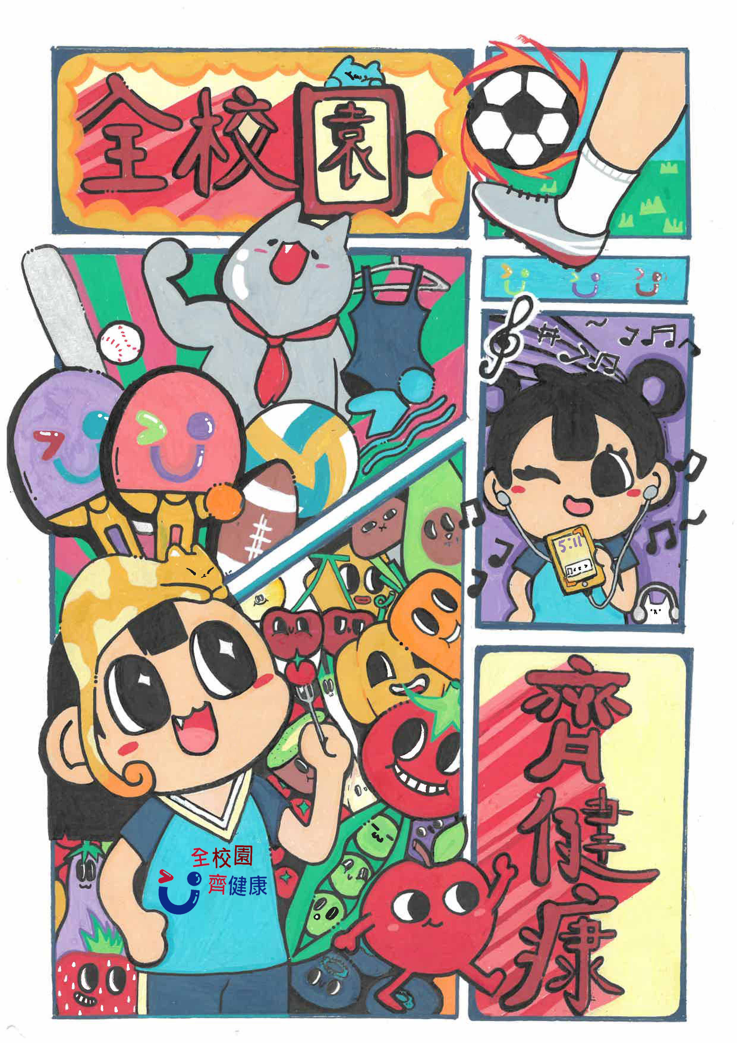 優異獎 獻主會聖母院書院 唐海嵐