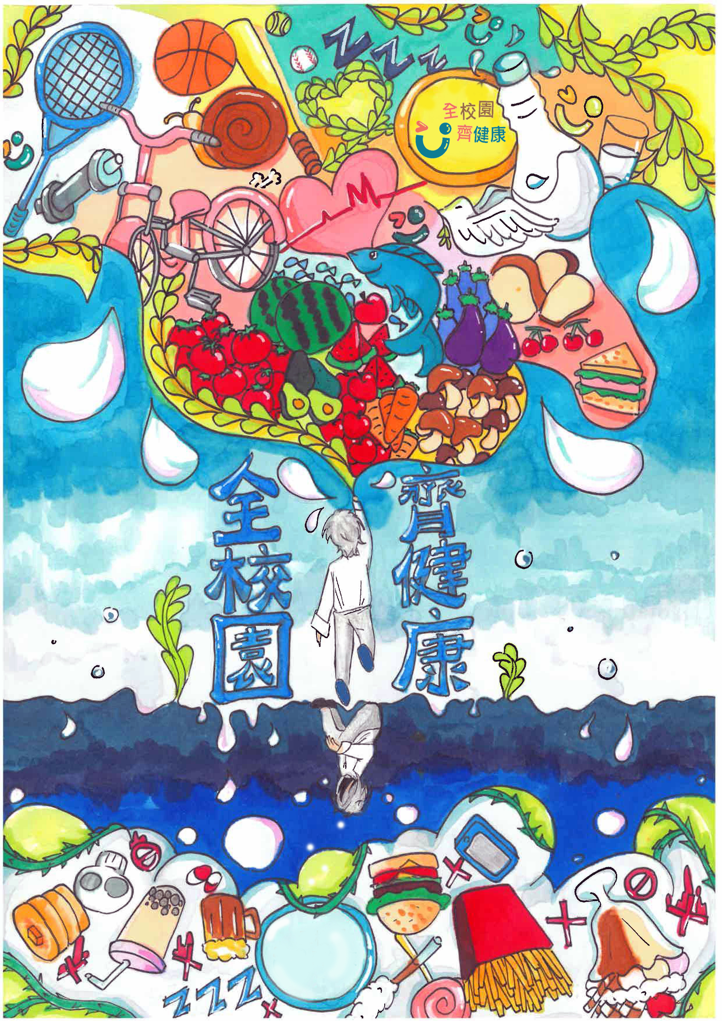 優異獎 獻主會聖母院書院 何思琪