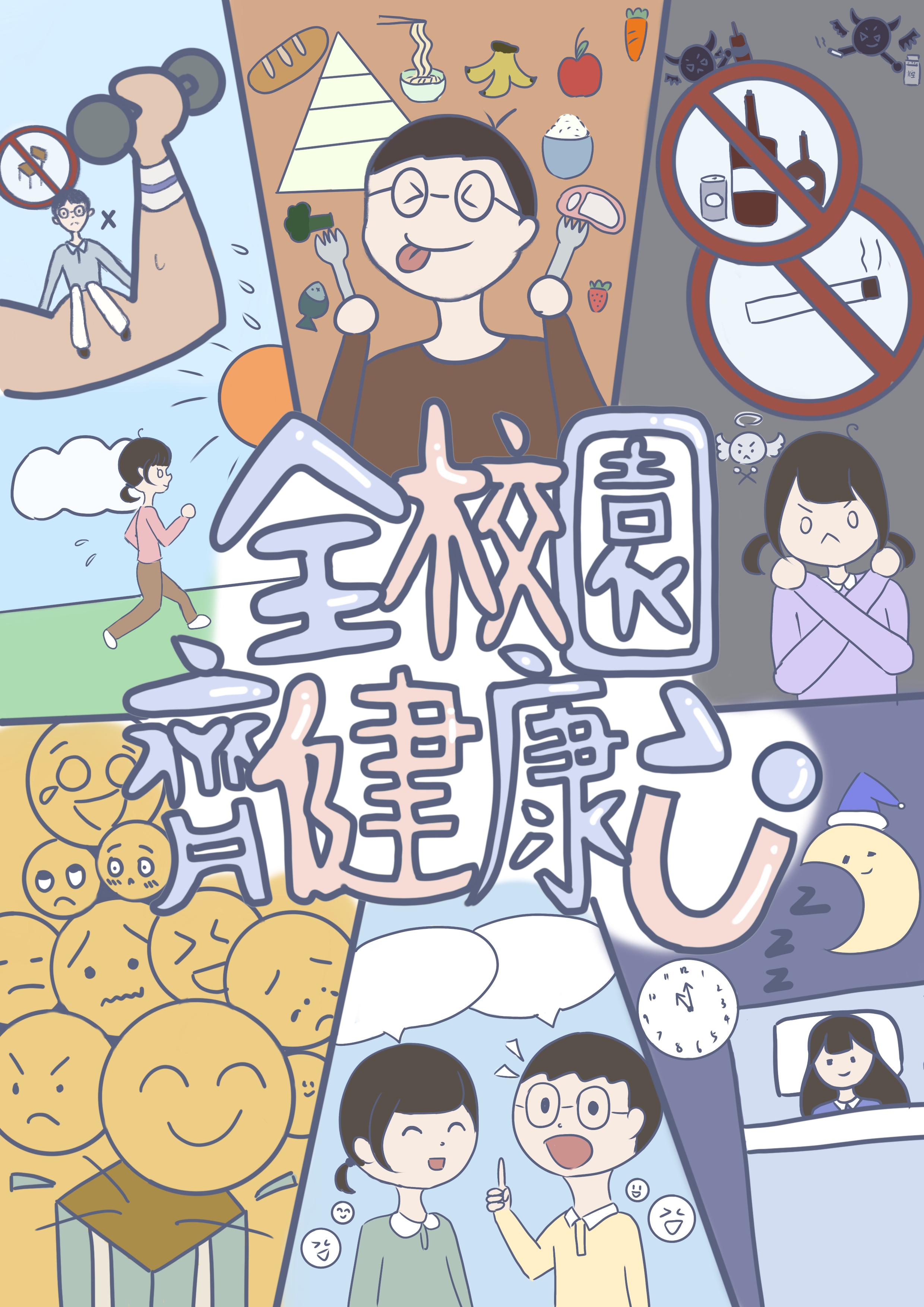 亞軍 宣道會陳朱素華紀念中學 黃穎浠