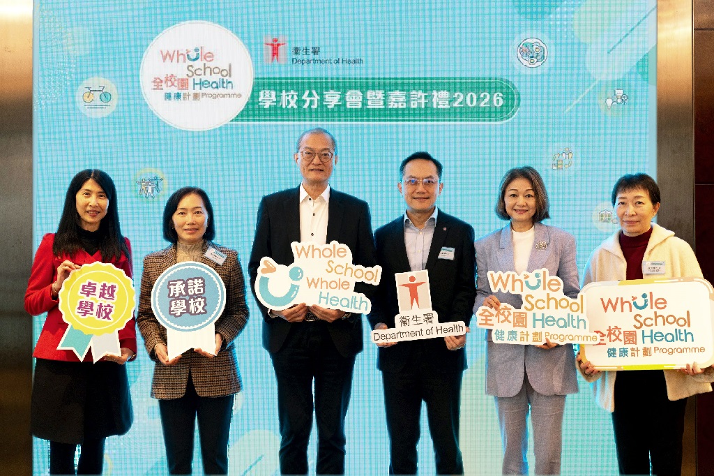 全校园健康计划学校分享会暨嘉许礼 2026 相片2