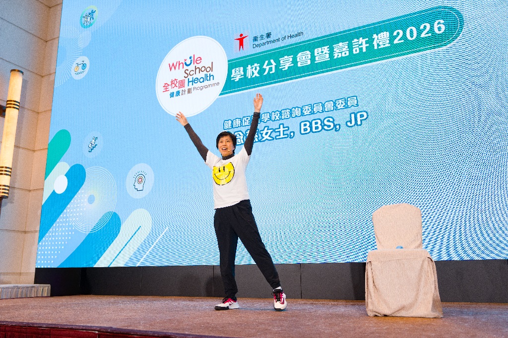 全校园健康计划学校分享会暨嘉许礼 2026 相片7