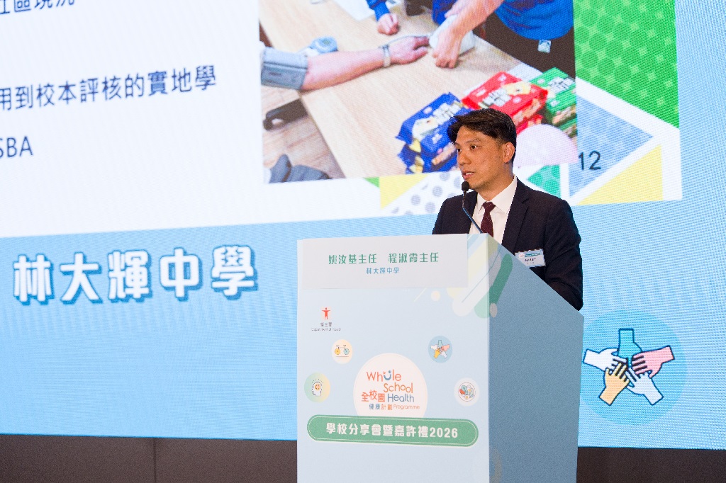 全校园健康计划学校分享会暨嘉许礼 2026 相片9