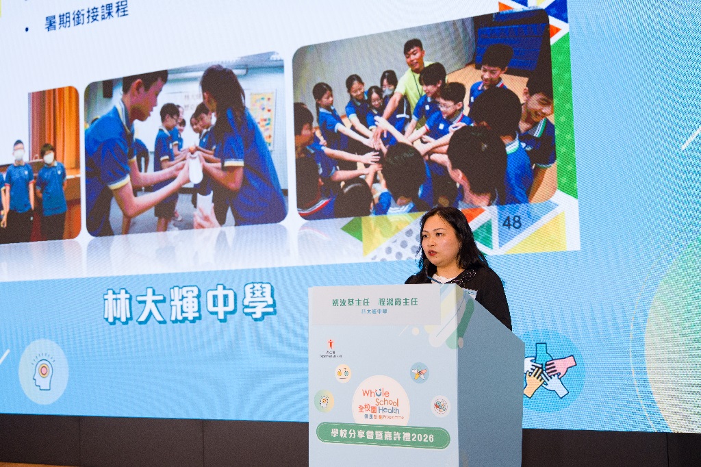 全校园健康计划学校分享会暨嘉许礼 2026 相片10