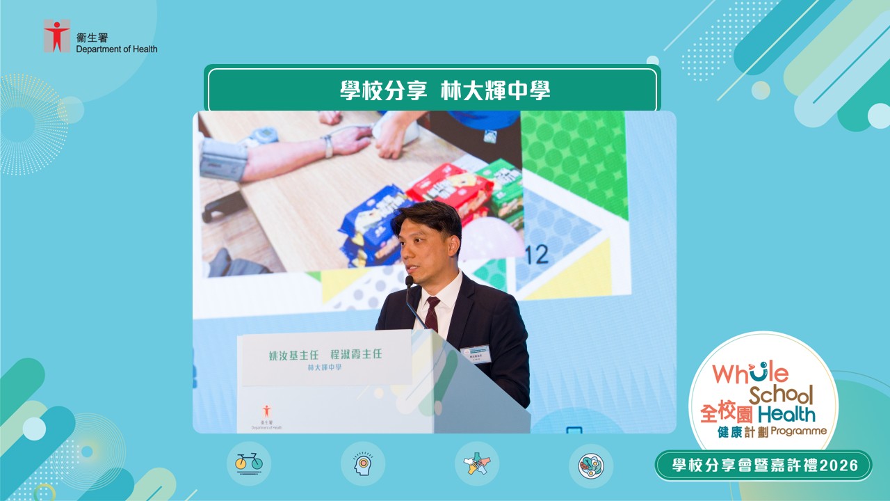 林大辉中学
