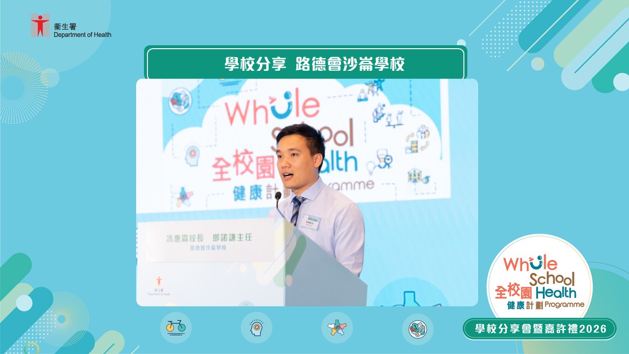 路德会沙仑学校