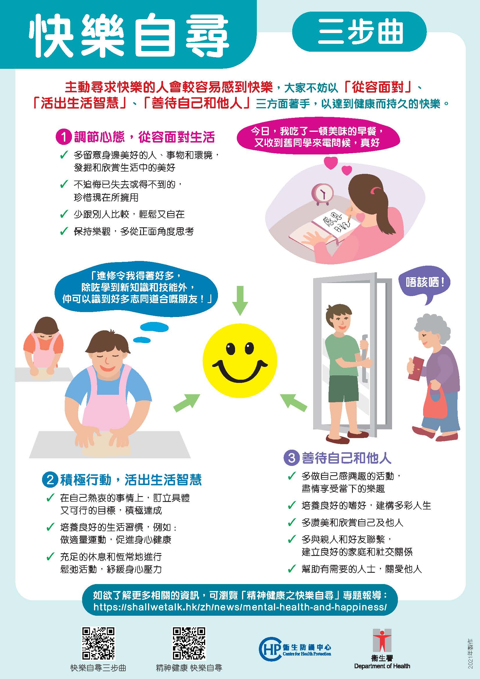 陪我讲 信息图像
