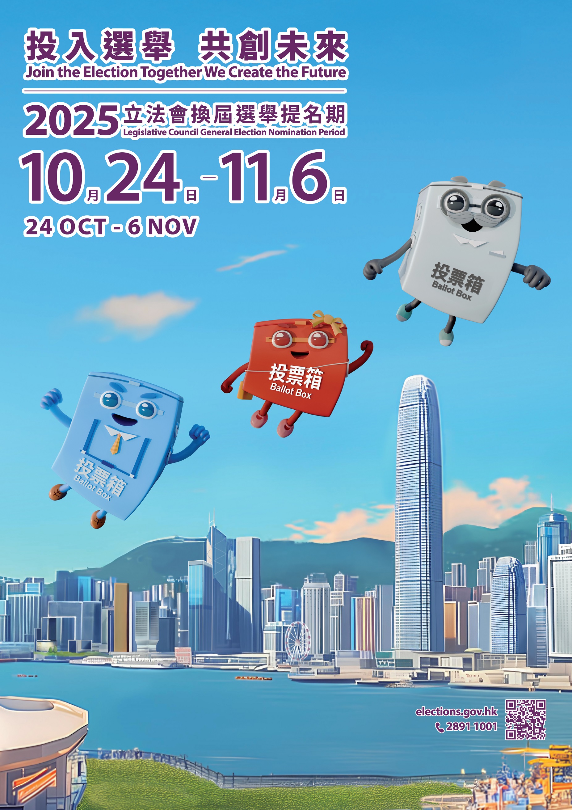 2025 Legislative Council General Election